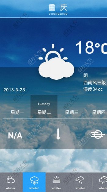 天气app首页设计安图片