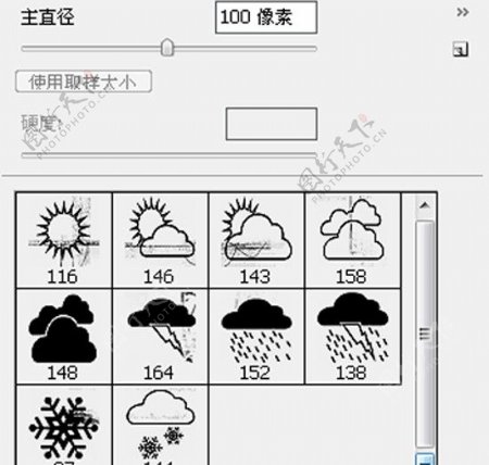 天气笔刷