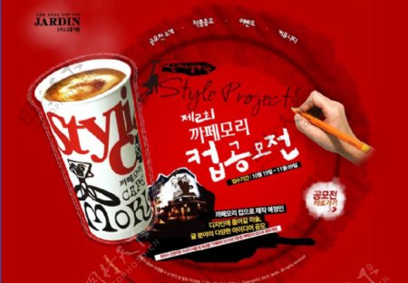 韩国咖啡厅网站个性flash片头动画