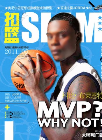 篮球杂志封面图片