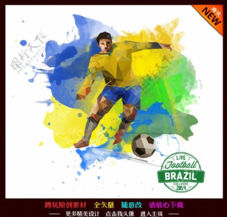 足球巴西世界杯图片
