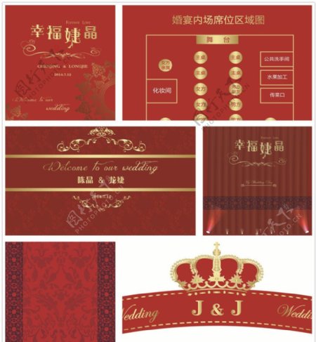 红色复古婚礼设计图片