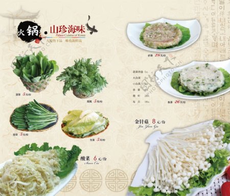 中韩菜谱菜单精美高档食谱画册图片