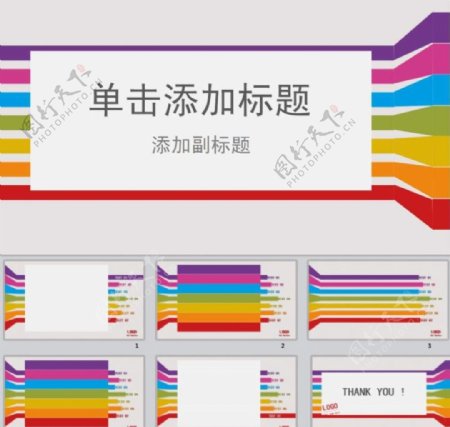 简洁PPT