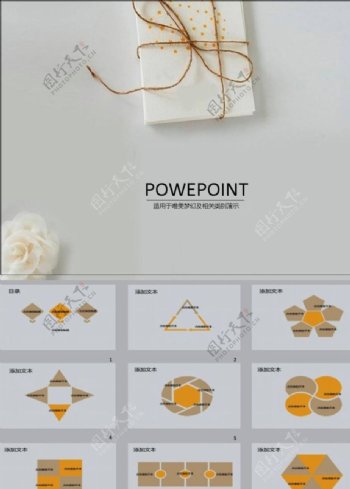 简洁PPT