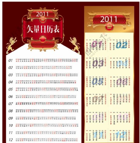 2011矢量日历表图片