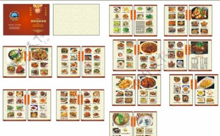 食府菜谱图片