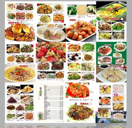 湘西菜谱模板图片