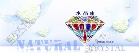 水晶珠宝淘宝天猫全屏广告海报图片