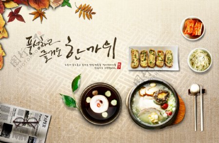 韩式美食料理宣传广告图片
