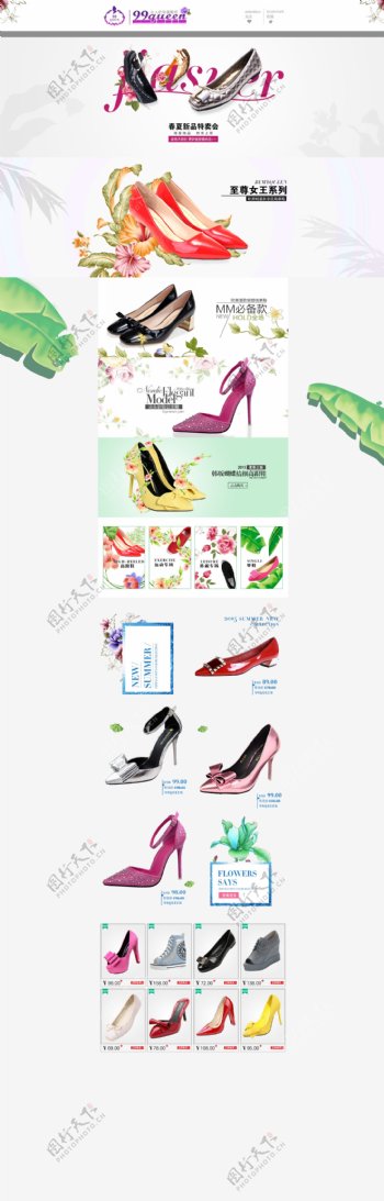 时尚女鞋首页设计图片