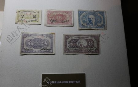 中华苏维埃共和国国家银行纸币图片
