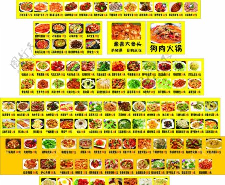 韩食饭店菜单图片