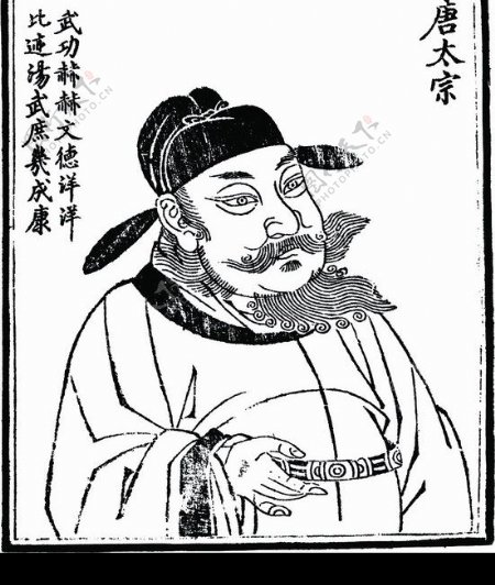 中国历史人物唐太宗图片