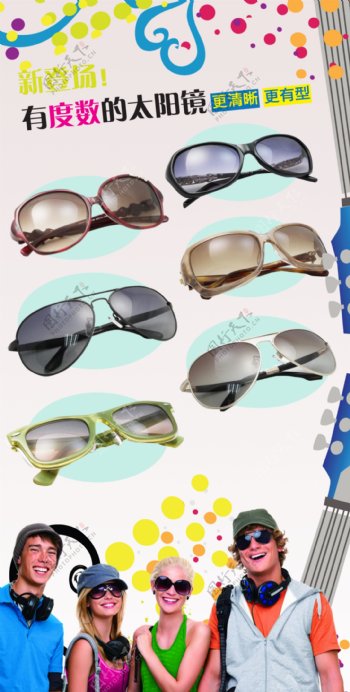 太阳眼镜网站海报图片
