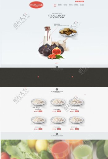 简洁进口食品网站模板PSD素材图片