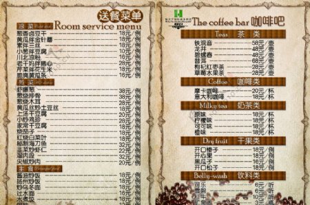 酒店咖啡吧菜单图片
