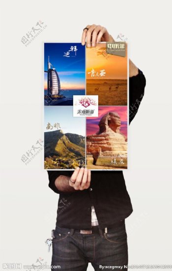 旅游海报中东非图片