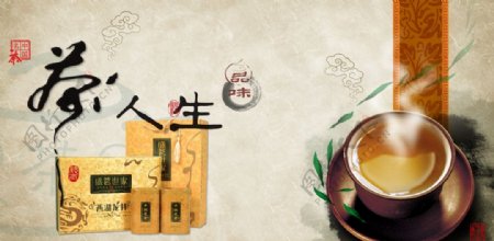 茶叶淘宝主图图片