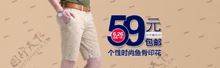 休闲短裤广告图图片