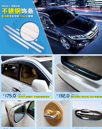 汽车产品海报图片