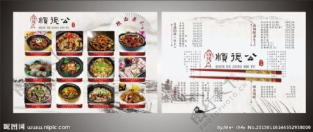 菜单中国风设计图片