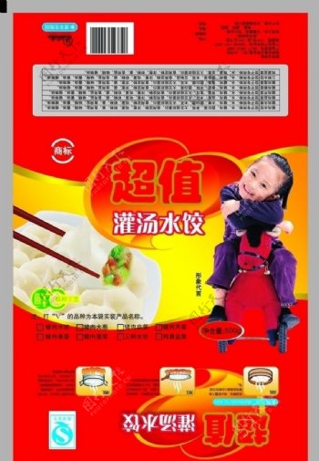 超值灌汤水饺图片