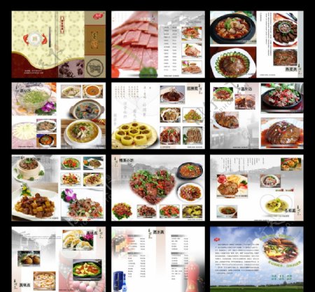 菜谱封面中国风图片
