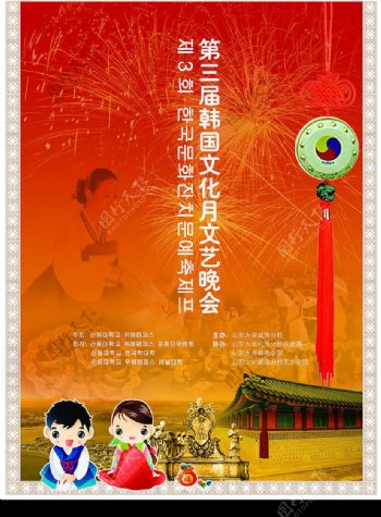 韩国文化月节目单正面图片