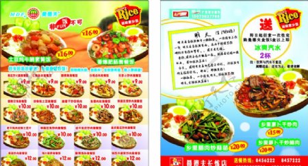 菜单菜谱宣传单餐馆送餐卡图片