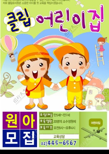 韩国DM海报图片