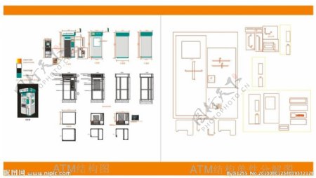 农业银行ATM机结构图片