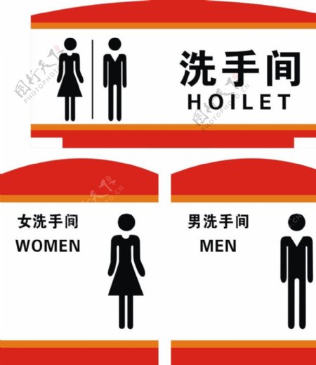男女洗手间标示牌图片