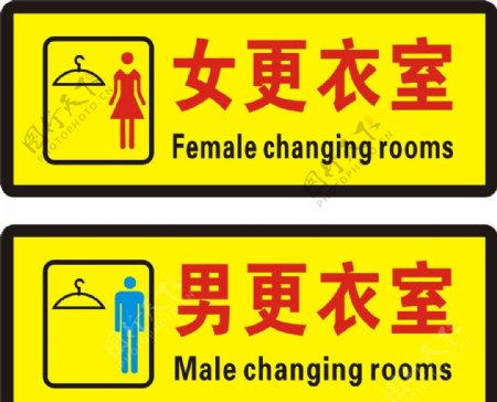 男女更衣室图片