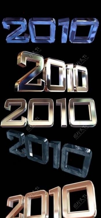 2010全金属质感字图片