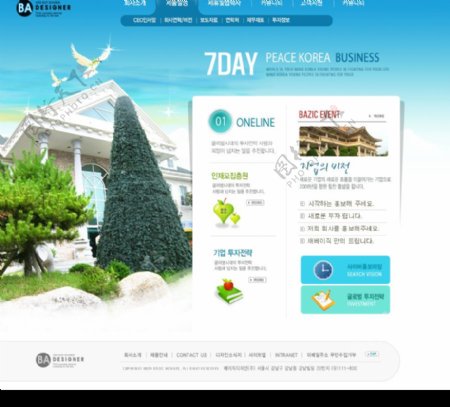 韩国房产公司网站模板图片