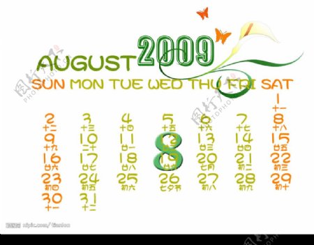 2009年8月日历数字psd模板图片