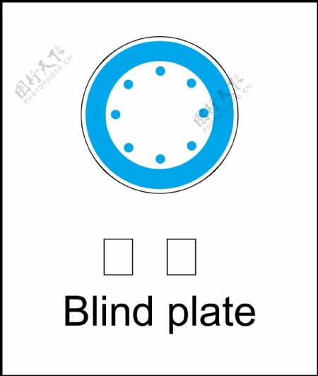 盲板标识图片