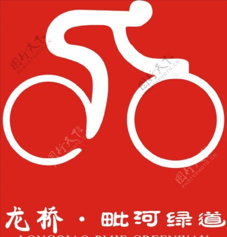 自行车矢量图标志龙桥图片