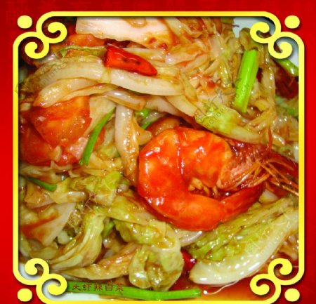 大虾辣白菜图片