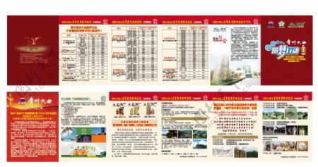 茅台集团贵州大曲旅游手册图片
