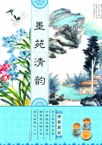 中国风茶叶封面图片