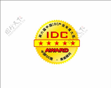 中国IDC产业年度大奖图片