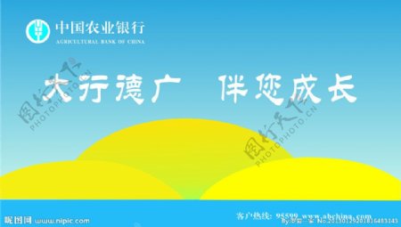 中国农业银行标志图片