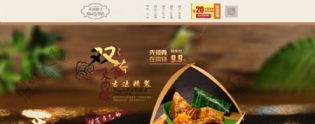 淘宝网店端午节庆热销产品活海报图片