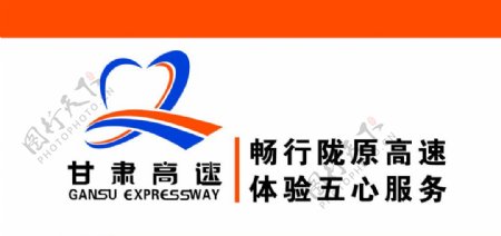 甘肃高速标志图片