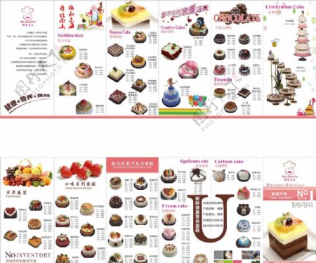 精品蛋糕折页图片