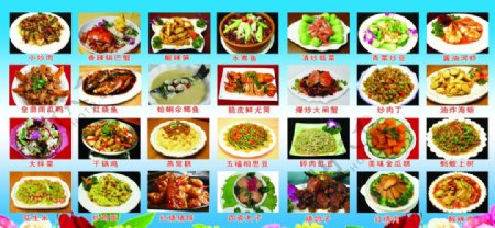 中华美食2图片