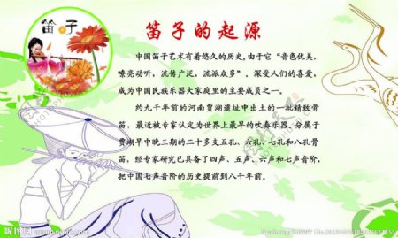 笛子图片