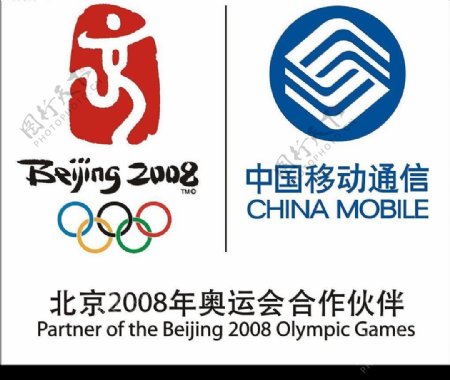 奥运标志和移动标志图片